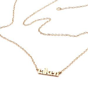 Catbird Tiniest Name Necklace "TAKEN"